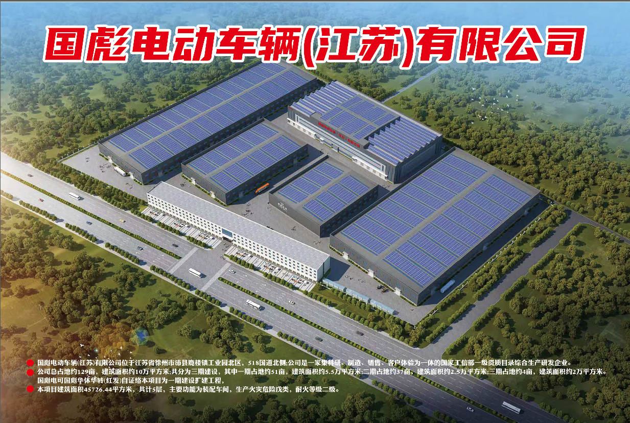 国彪电动三轮车